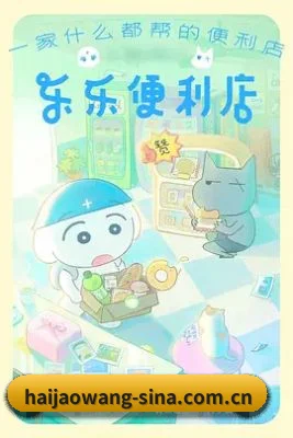 海角网 APP 界面