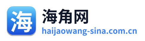 海角网